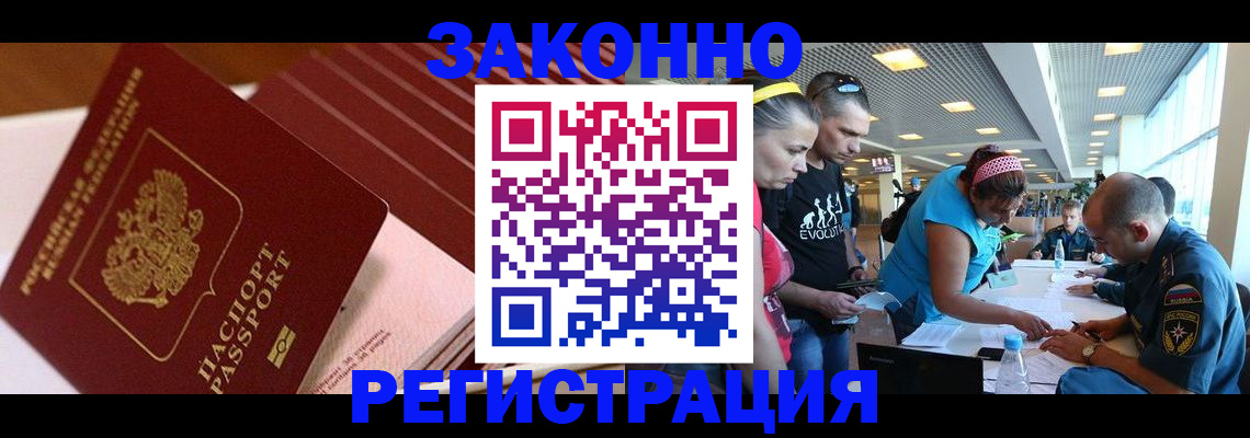 регистрация для дет. сада в Кяхте