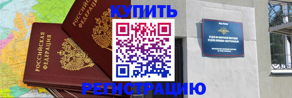 прописка законно в Кяхте