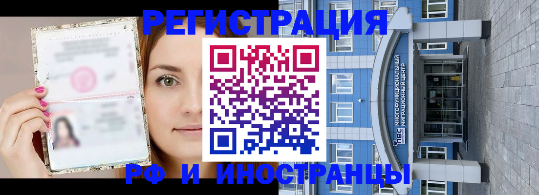 прописка от собственника в Кяхте