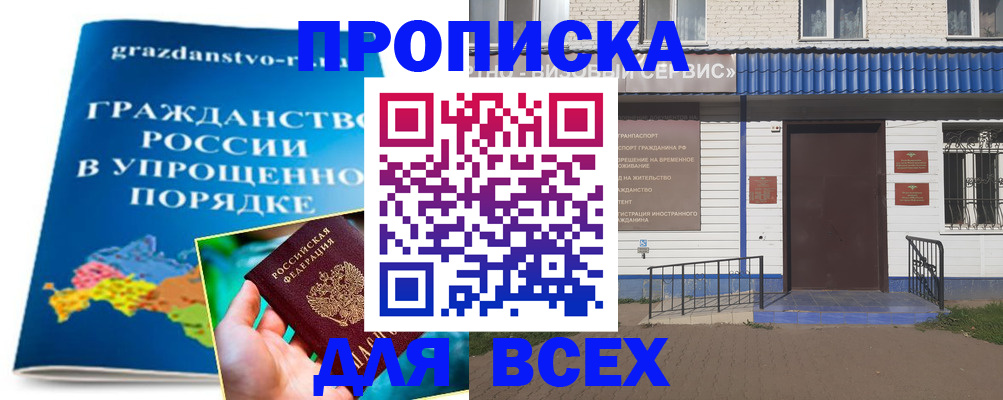 регистрация в Кяхте