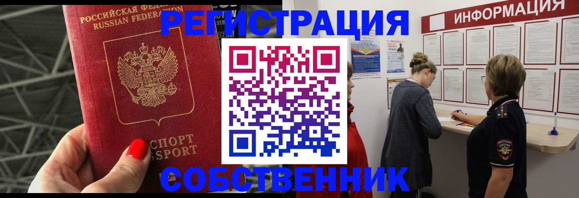 временная регистрация гарантия в Кяхте