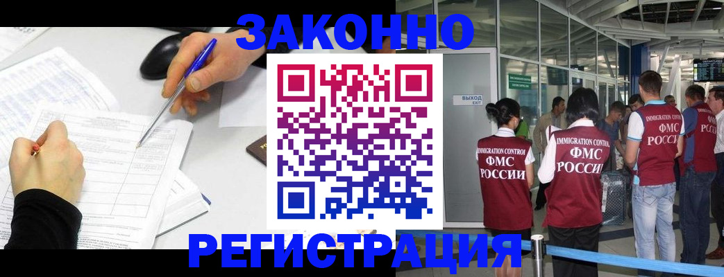 временная регистрация в квартире в Кяхте