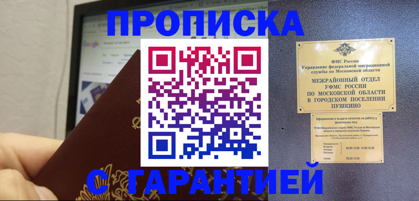 где прописаться в Кяхте