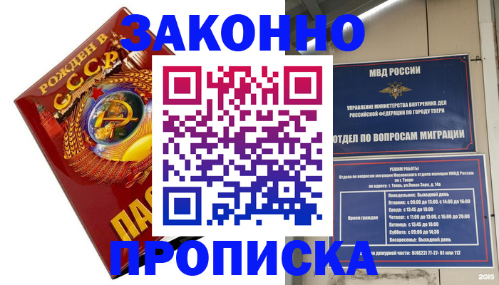 пропишу в квартире в Кяхте