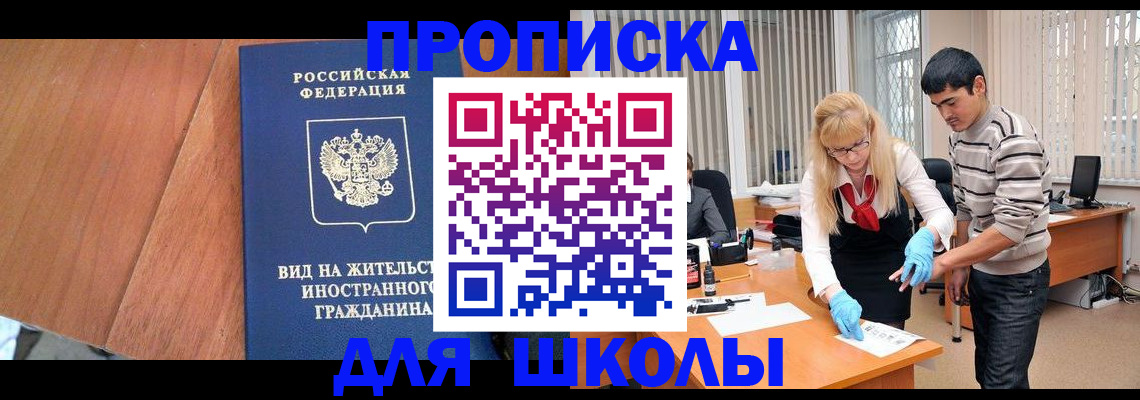 где прописаться в Кяхте