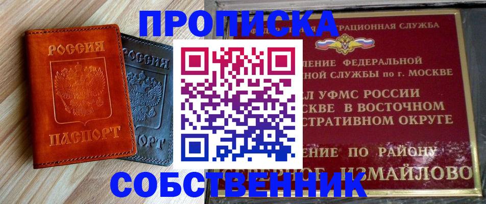 прописка регистрация в Кяхте