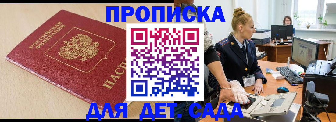 временная регистрация адрес в Кяхте