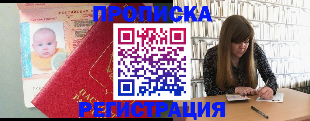 временная регистрация в Кяхте